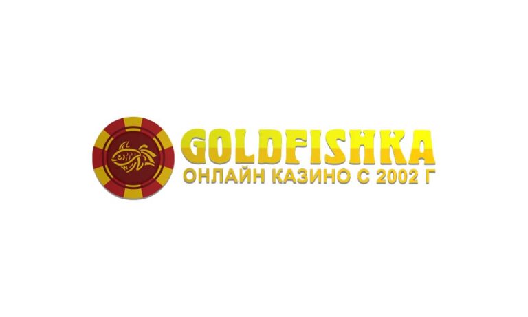 Проверенное казино Goldfishka с сертифицированными играми